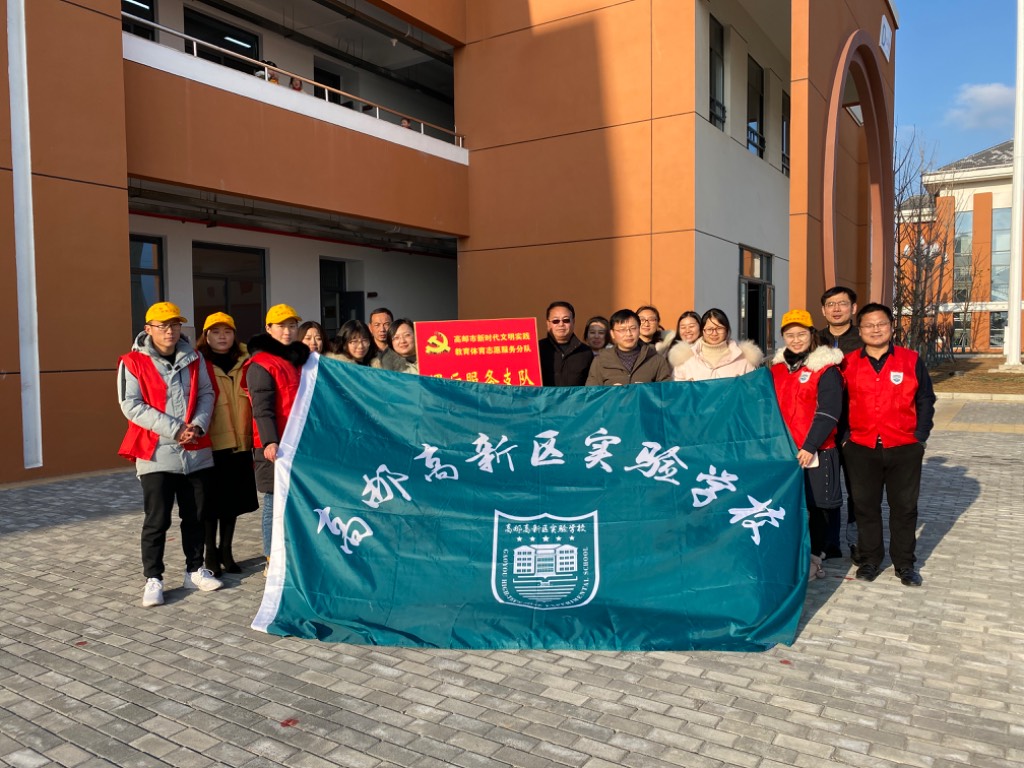 拟在2019-12-31 15:00,江苏省扬州市高邮市,开展"高邮高新区实验小学