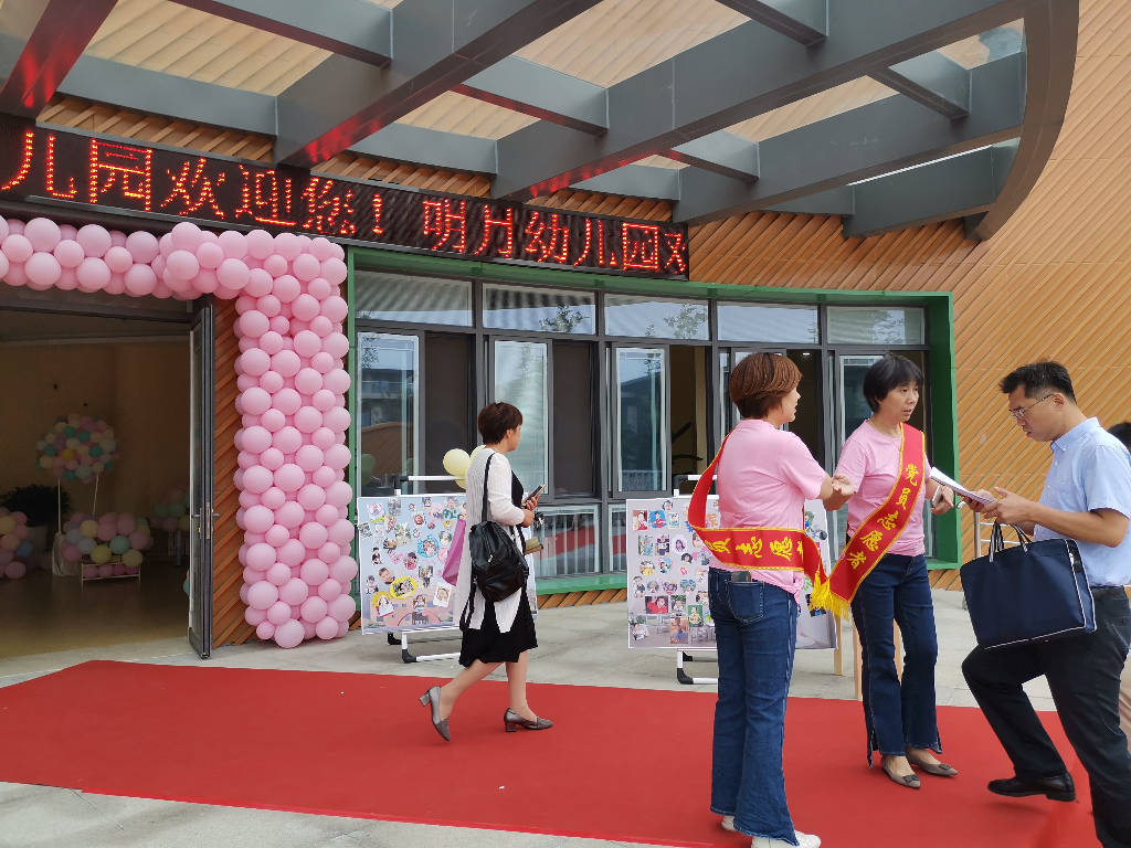 明月幼儿园志愿队组织,拟在2019-09-02 08:30,扬州市邗江区明月幼儿园